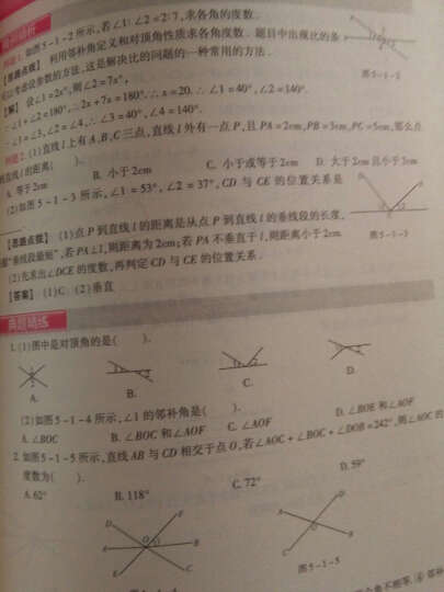 学而思 初中数学：夯实基础：初一数学跟踪练习（下册） 晒单图