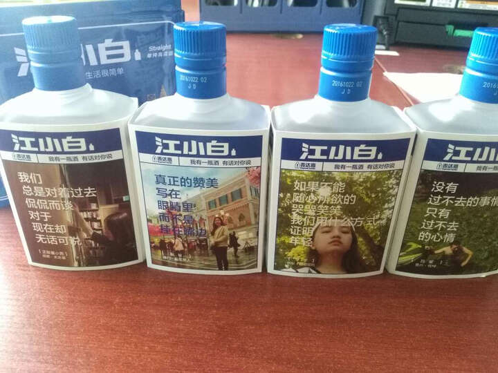 江小白白酒:酒的度数适中,口感不错,包装也很