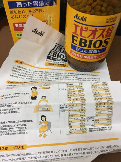 【日本直邮】朝日ASAHI 啤酒酵母酵素 EBIOS调节肠胃促进食欲和消化补充营养 2000粒盒【新旧包装随机发】 晒单图