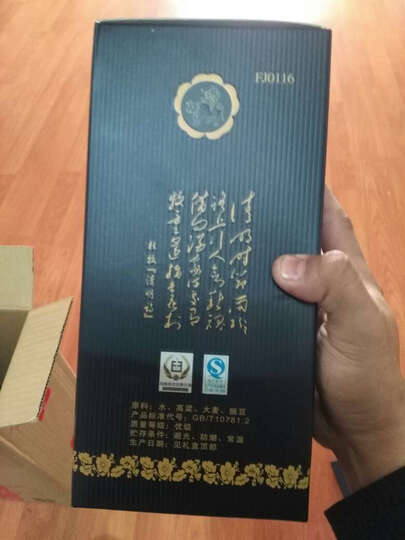 汾酒白酒:京东发货及时,包装严实可靠,物流也