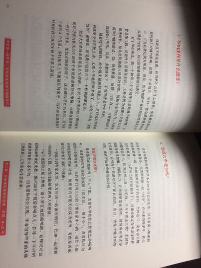 跟老婆一起怀孕：写给准爸爸的孕期指导书 晒单图