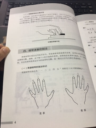 成年人学简谱钢琴：一看就懂的钢琴自学视频教程（附光盘） 晒单图