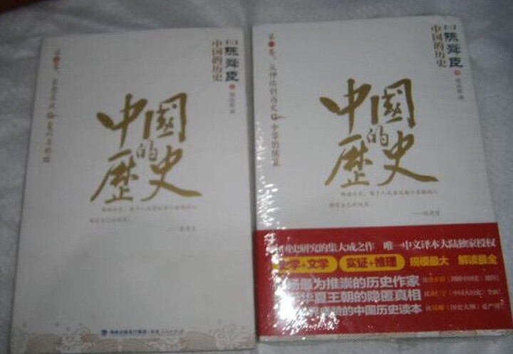 中国的历史(套装共7册) 晒单图