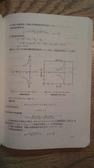 自动控制原理习题解析（第二版） 晒单图