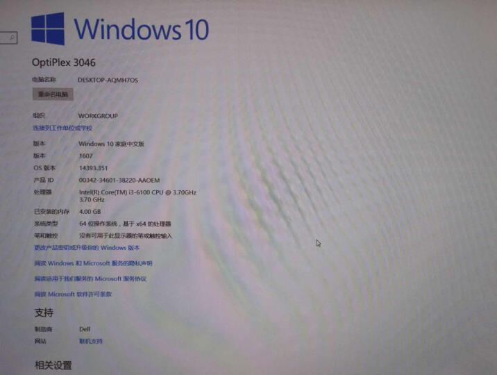 台式机电脑 戴尔台式机电脑 戴尔optiplex3046mt商用台式主机 i3-6100