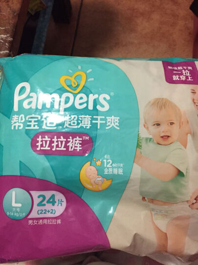 帮宝适(Pampers)超薄干爽绿帮拉拉裤L24片(9-14kg)大码 裤型纸尿裤尿不湿袋装 晒单图