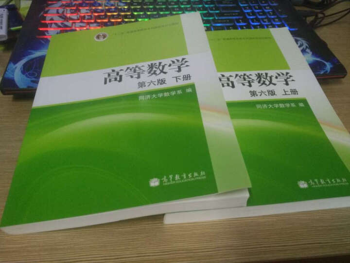 同济大学高等数学第六版热评榜