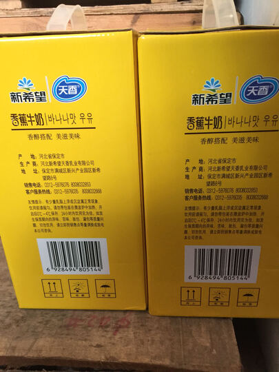 新希望香蕉牛奶:里面的包装有点差劲,外观外观