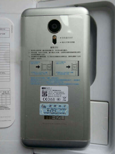 魅族MX5e:京东自营,物流快,在市场上的手机店