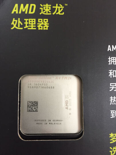 AMD 速龙系列 880K 四核 FM2+接口 盒装CPU处理器 晒单图