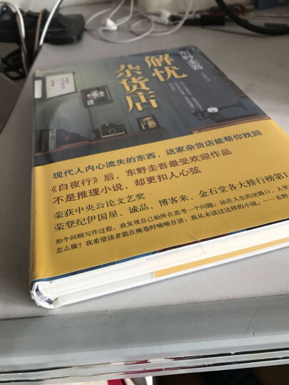 精神科的故事：空中秋千 晒单图