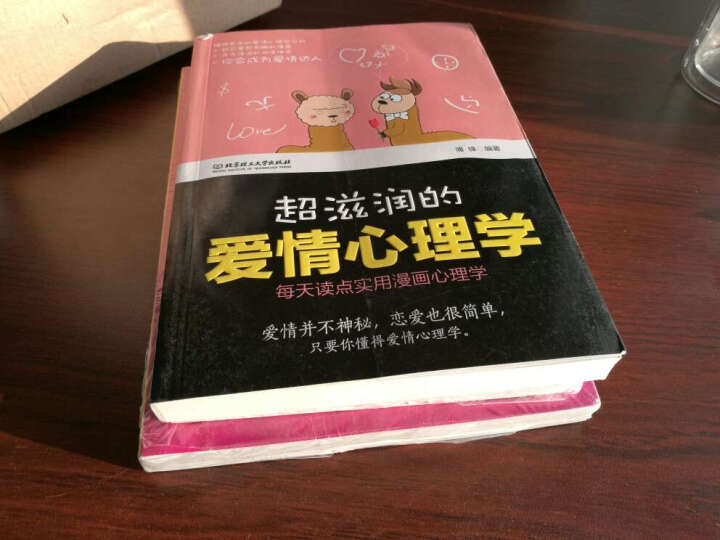 女人的心理，男人的思维：玩得转的社交心理学 晒单图