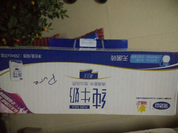 完达山盒装纯牛奶250ml*20:38元的活动价格实
