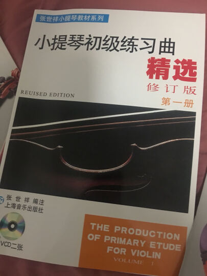 中国音乐家协会社会音乐水平考级教材：全国小提琴演奏考级作品集（第3套）（第2级）（附光盘） 晒单图