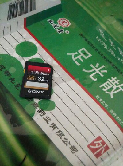 索尼(SONY)32G UHS-3 SDHC高速存储卡(Cla