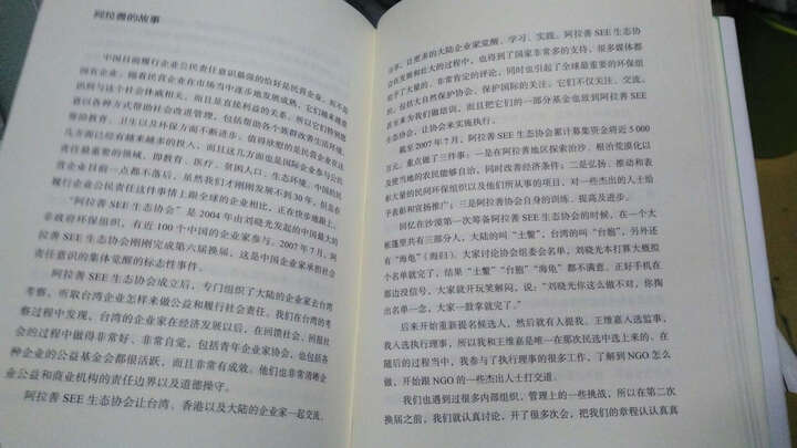 冯仑商业三部曲 野蛮生长(2017全新修订) 晒单图