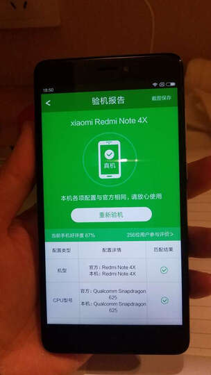 小米 红米Note4X 全网通版 3GB+32GB 香槟金 移动联通电信4G手机 晒单图