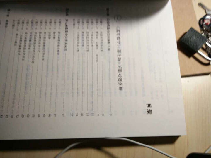 大学数学学习辅导丛书:高等数学习题全解指南(下册 同济·第7版) 晒单图