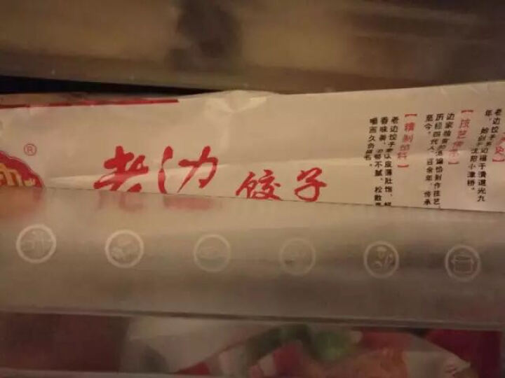 老边 手工水饺 虾仁肉三鲜口味 800g 晒单图