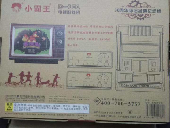 霸王小子家庭电视游戏机FC红白机 80后怀旧儿童复古老式款怀旧游戏机 双人对打娱乐互动 魂斗罗 高清电视机套餐 晒单图