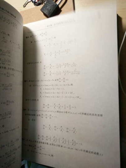 大学数学学习辅导丛书:高等数学习题全解指南(下册 同济·第7版) 晒单图