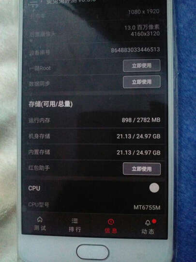 魅族note5-16:充电不到80分,使用不超过7小时