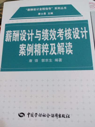 薪酬设计与绩效考核全案怎么样_薪酬设计与绩