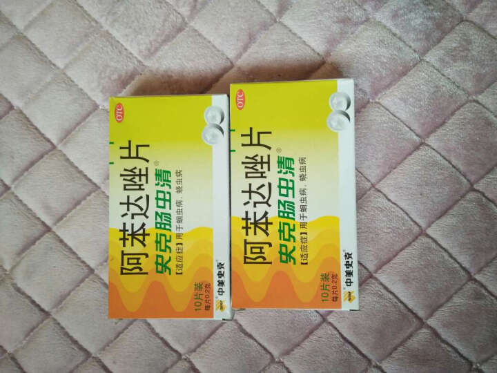 肠虫清 阿苯达唑片 0.2g*10片  蛔虫病蛲虫病史克gsk 3盒装 晒单图