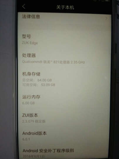 联想 ZUK Edge L 4G+64G 陶瓷白 全网通4G手机 双卡双待  晒单图