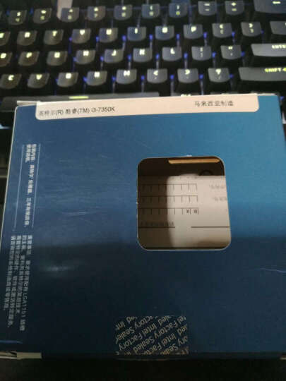 英特尔（Intel） i3 7350K 酷睿双核 盒装CPU处理器 晒单图