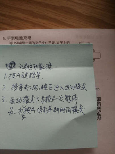 宜准(EZON)智能电子表心率监测表成人男女跑步GPS计步户外防水运动手表 红色b12 晒单图