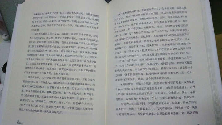 冯仑商业三部曲 野蛮生长(2017全新修订) 晒单图