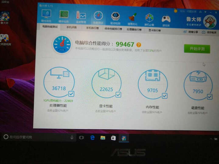华硕(ASUS) 灵耀U 14英寸合金机身轻薄笔记本电脑(i7-7500U 8G 512GSSD 940MX 2G IPS)玫瑰金(U4000) 晒单图