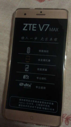 中兴（ZTE）V7 MAX 3GB+32GB 移动联通双4G手机（移动定制版） 晒单图