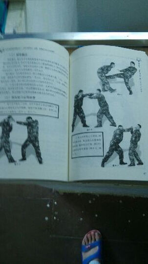 以色列最强特种搏击术:以色列特种兵、特警、