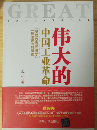 伟大的中国革命怎么样_伟大的中国革命多少钱