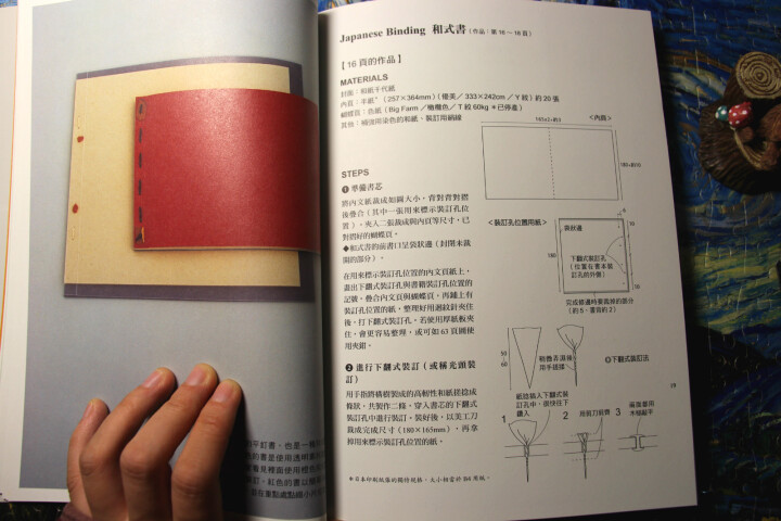 書·手作：山崎曜的製本書 晒单图