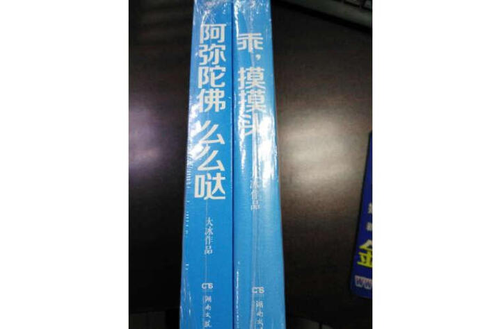 口算 心算 速算 巧算（2年级上）（最新全国通用版） 晒单图