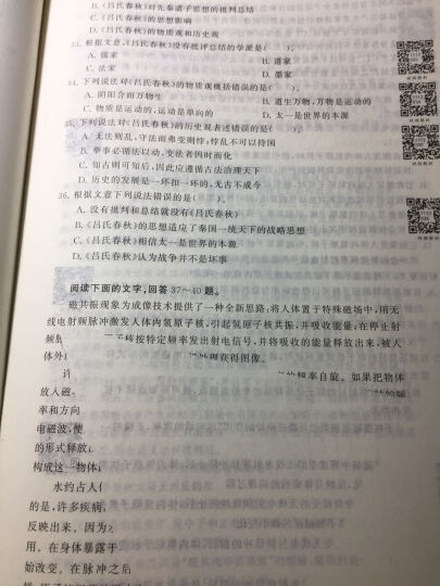 2017华图·四川省事业单位公开招聘工作人员考试专用教材：职业能力倾向测验历年真题及华图名师详解 晒单图