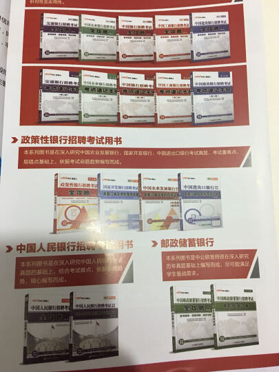 中公教育2017中国银行招聘考试套装全攻略+历年真题汇编及全真模拟试卷（第3版套装2册） 晒单图