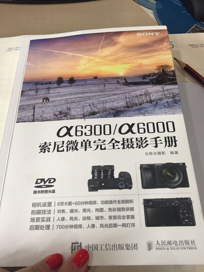 正版现货 a6300\/a6000索尼微单完全摄影手册