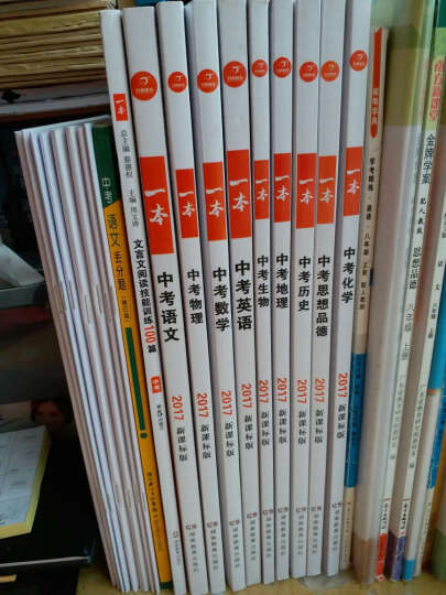 开心一本 文言文阅读技能训练100篇：中考（第5次修订） 晒单图