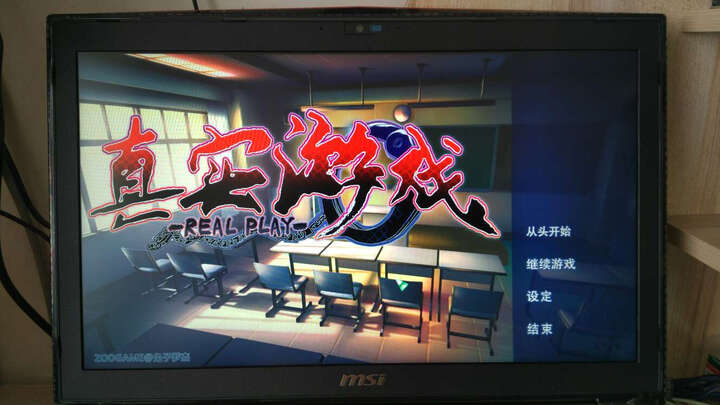 微星(MSI) GT72VR 7RE-467CN 17.3英寸游戏笔记本电脑(i7-7700HQ 16G 1T+128GSSD GTX1070 多彩背光)黑色 晒单图