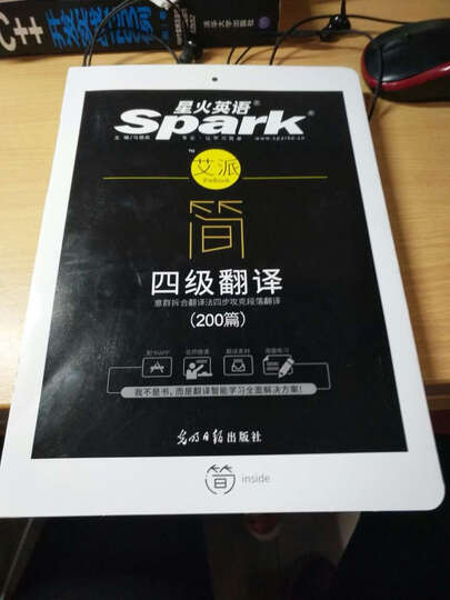 2017.6星火英语艾派简 新题型大学英语四级翻译写作训练200篇 高分翻译特训强化速成书 新版上市 晒单图