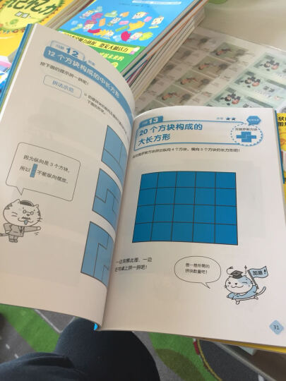 数学思维学具·图形训练：天才篇（小学1～6年级） 晒单图