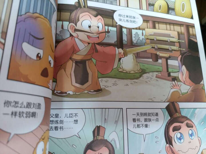 植物大战僵尸2武器秘密之神奇探知历史漫画·三国时期 晒单图