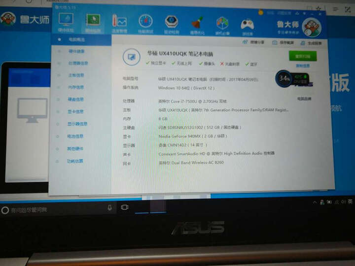 华硕(ASUS) 灵耀U 14英寸合金机身轻薄笔记本电脑(i7-7500U 8G 512GSSD 940MX 2G IPS)玫瑰金(U4000) 晒单图