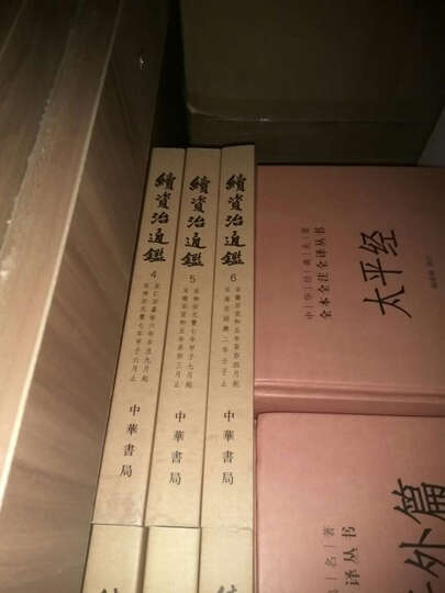 续资治通鉴(1-12册) 晒单图