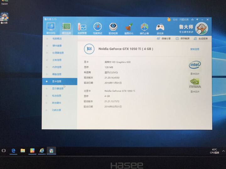 神舟（HASEE）战神Z7M-KP7S1 15.6英寸游戏本笔记本电脑(i7-7700HQ 8G 256G SSD GTX1050Ti 1080P)黑色 晒单图