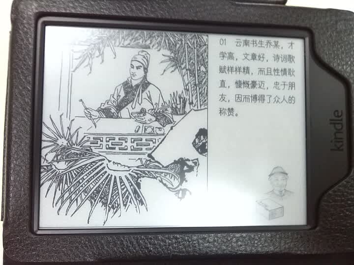 KindleKindle:电子墨水屏还真的很像普通纸张